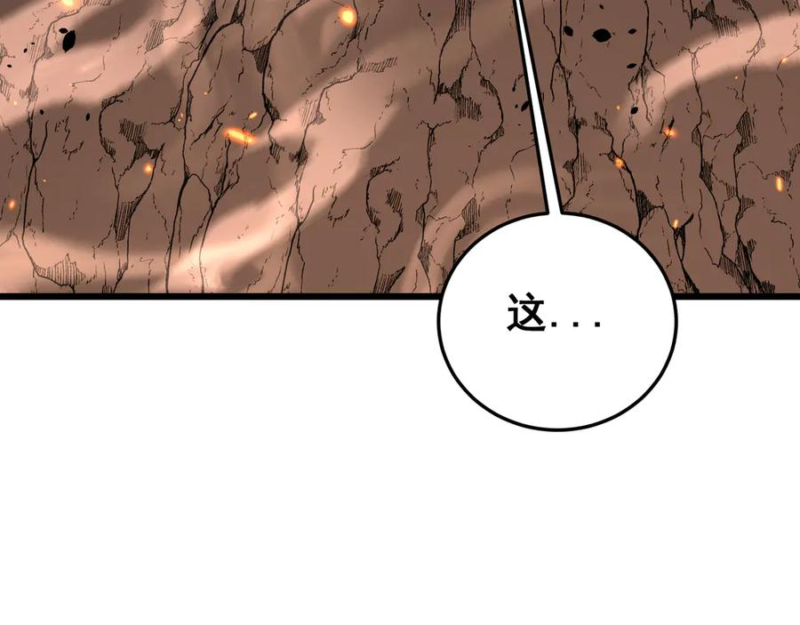 第48话 黑二狗外出闯荡 第7页
