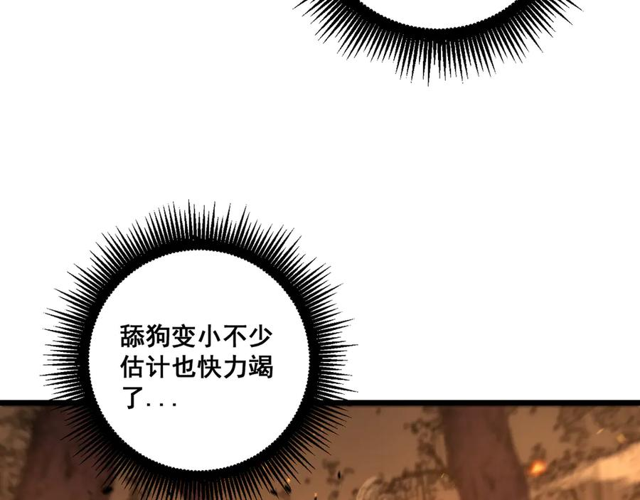 第48话 黑二狗外出闯荡 第16页