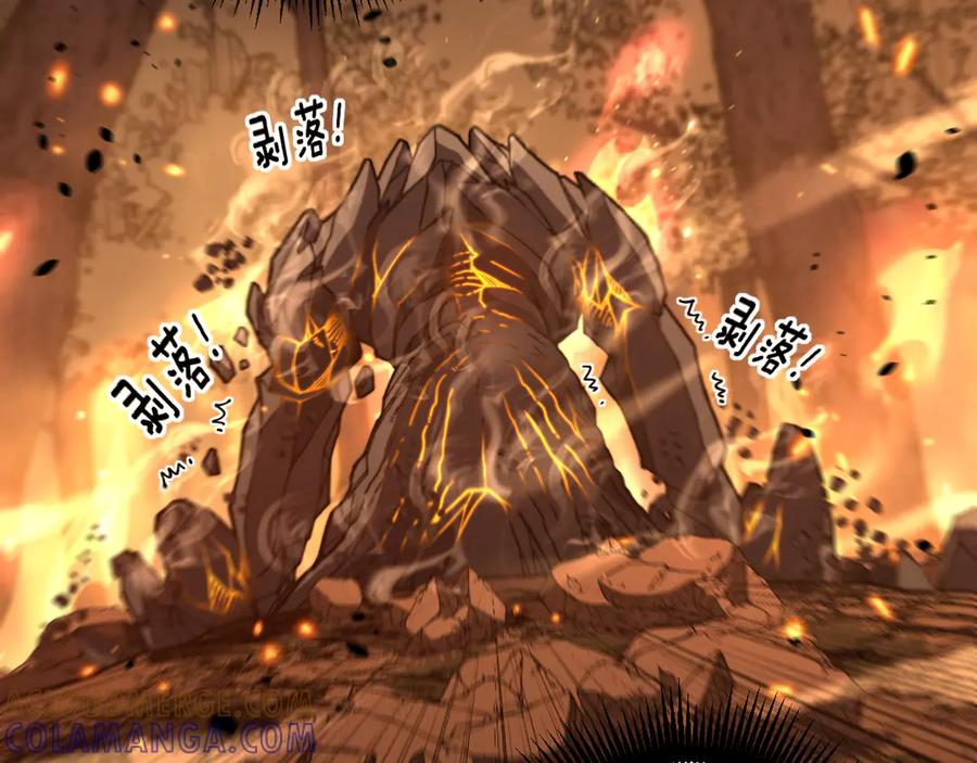 第48话 黑二狗外出闯荡 第17页