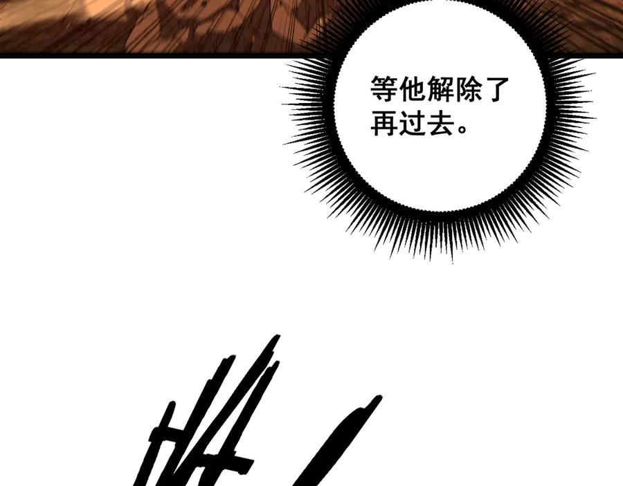 第48话 黑二狗外出闯荡 第18页
