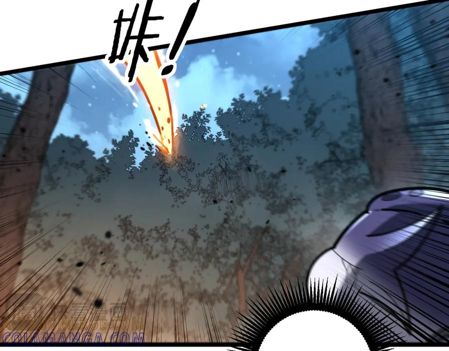 第48话 黑二狗外出闯荡 第37页