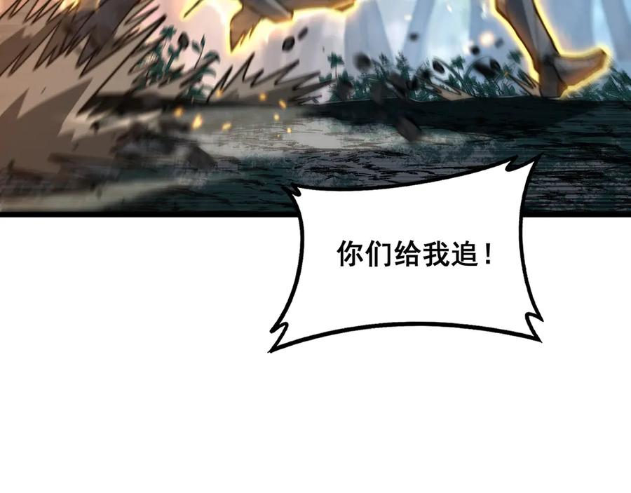 第48话 黑二狗外出闯荡 第43页
