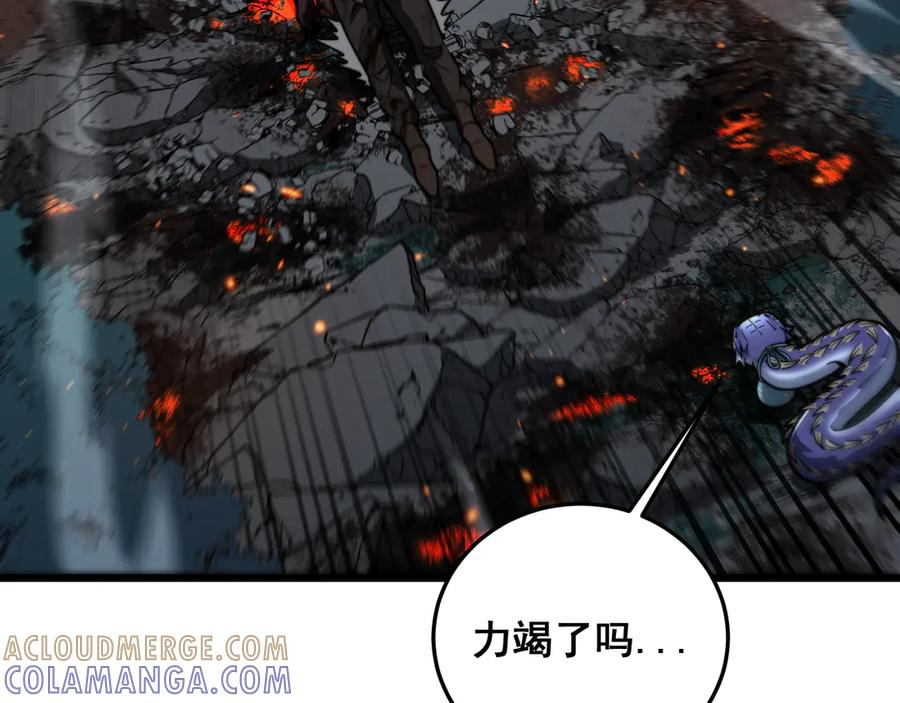 第48话 黑二狗外出闯荡 第45页