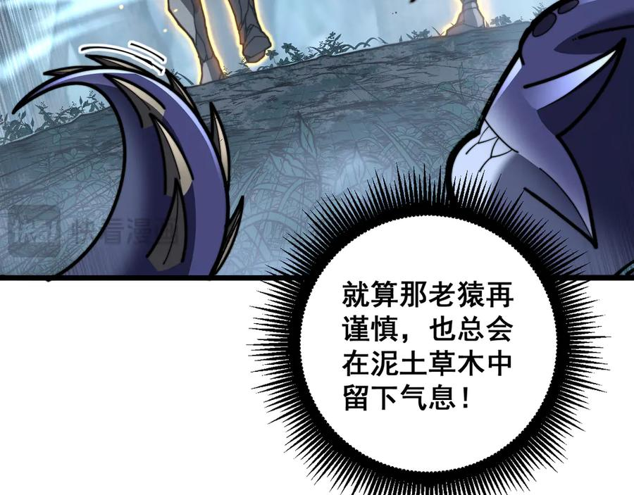 第48话 黑二狗外出闯荡 第60页