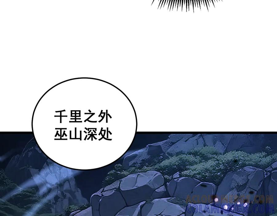 第48话 黑二狗外出闯荡 第61页