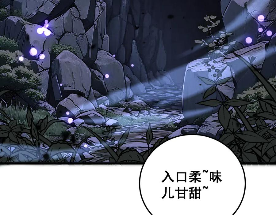 第48话 黑二狗外出闯荡 第63页