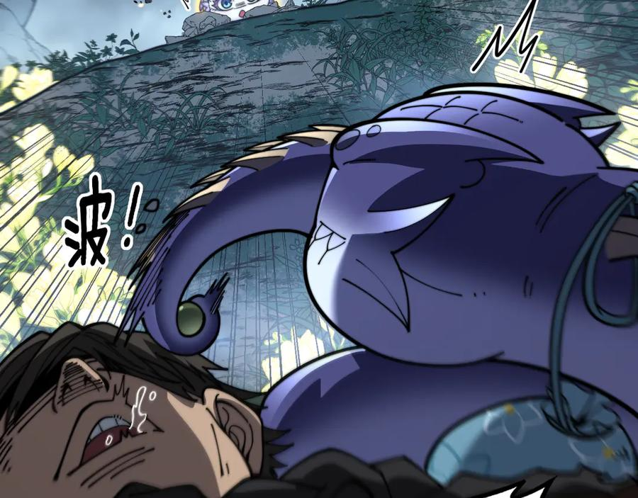 第48话 黑二狗外出闯荡 第84页