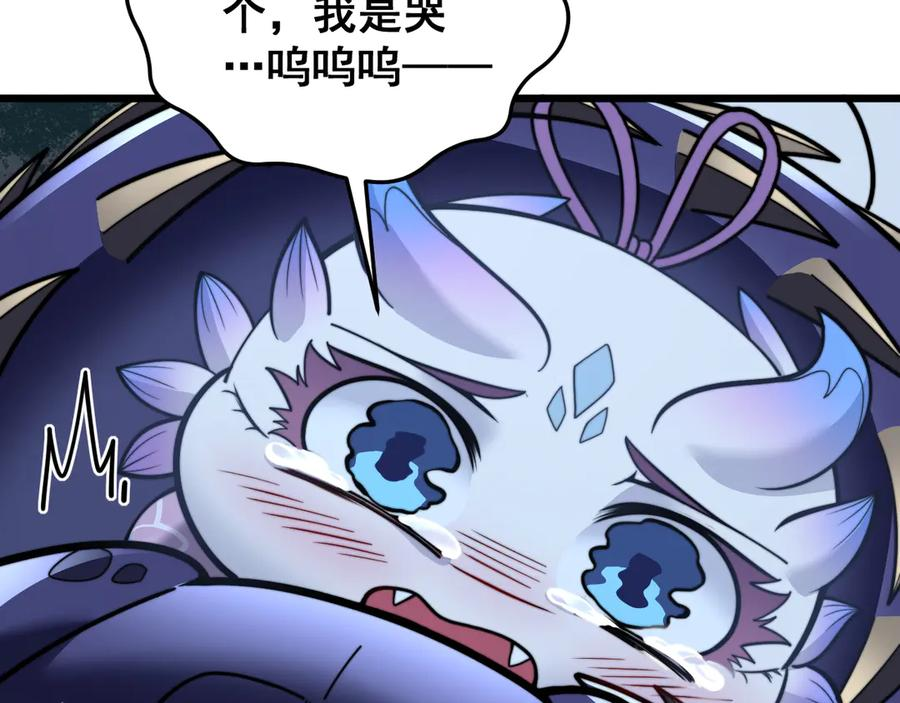 第48话 黑二狗外出闯荡 第88页