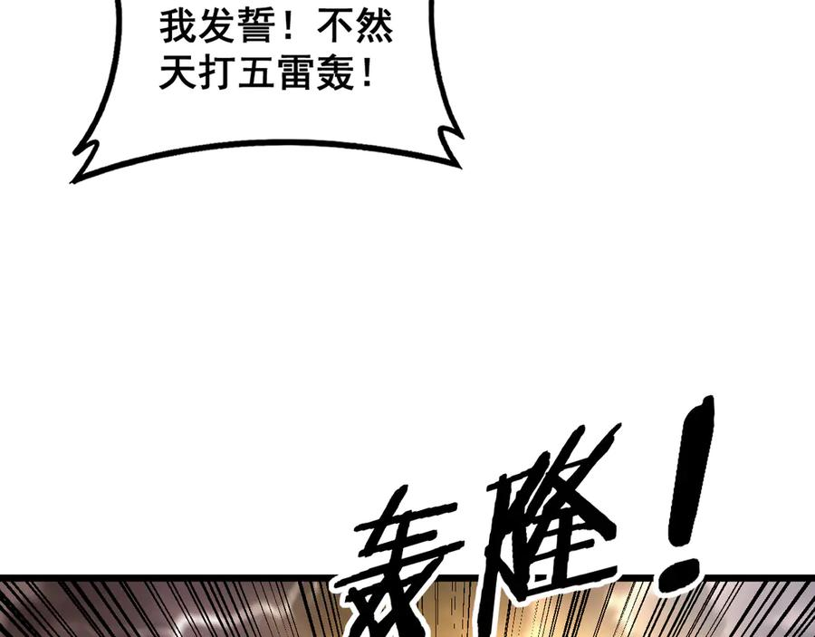 第48话 黑二狗外出闯荡 第99页