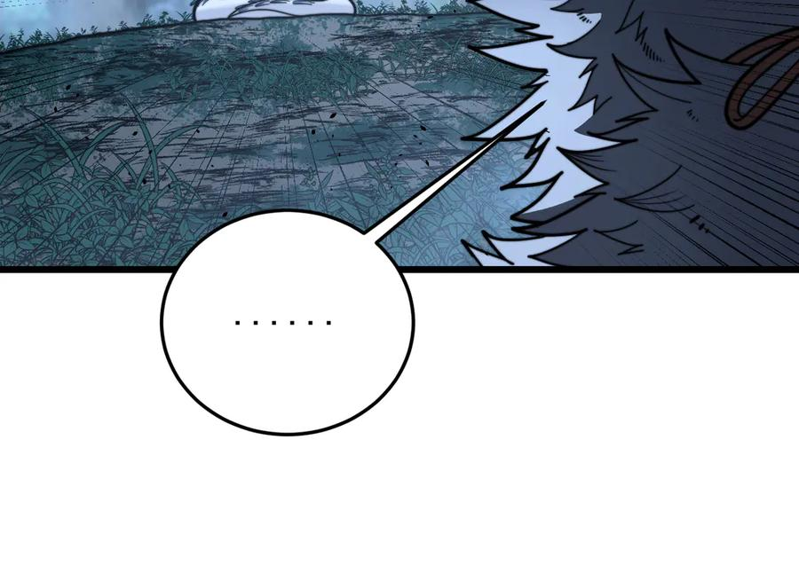 第48话 黑二狗外出闯荡 第112页
