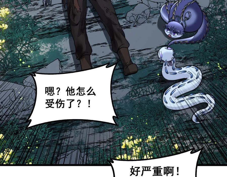第48话 黑二狗外出闯荡 第119页