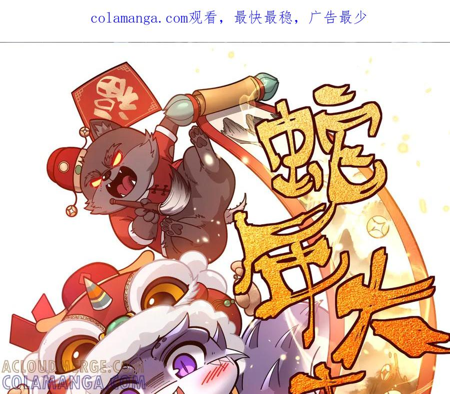 第49话 祸水东引计不成 第1页