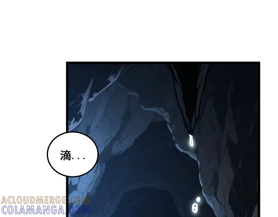 第49话 祸水东引计不成 第5页