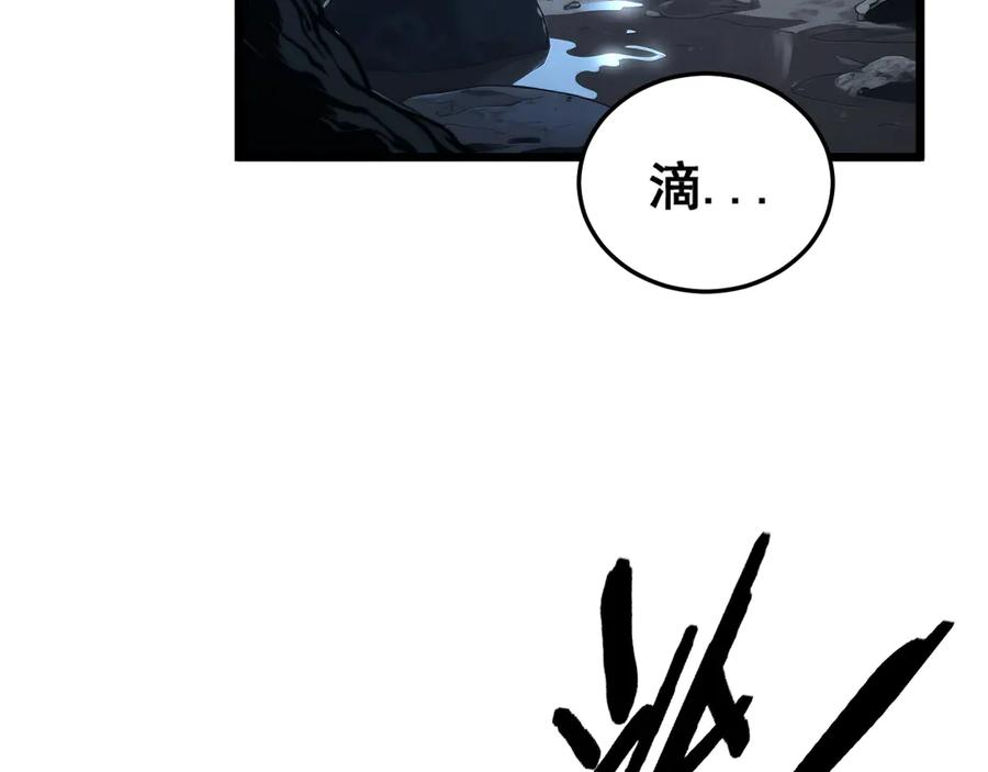 第49话 祸水东引计不成 第7页