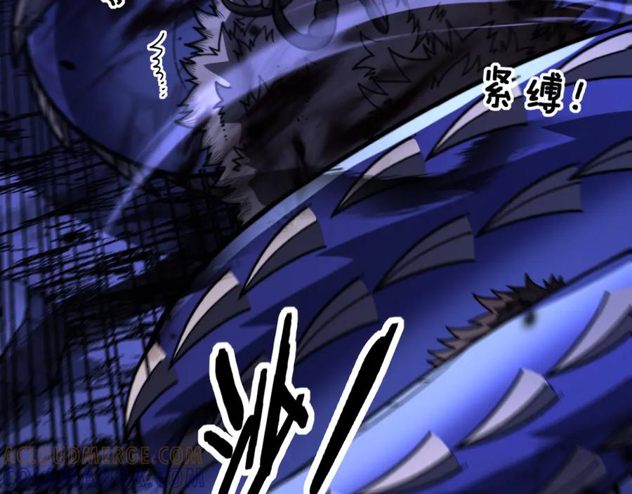 第49话 祸水东引计不成 第9页