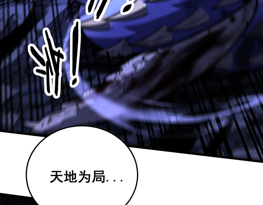 第49话 祸水东引计不成 第10页