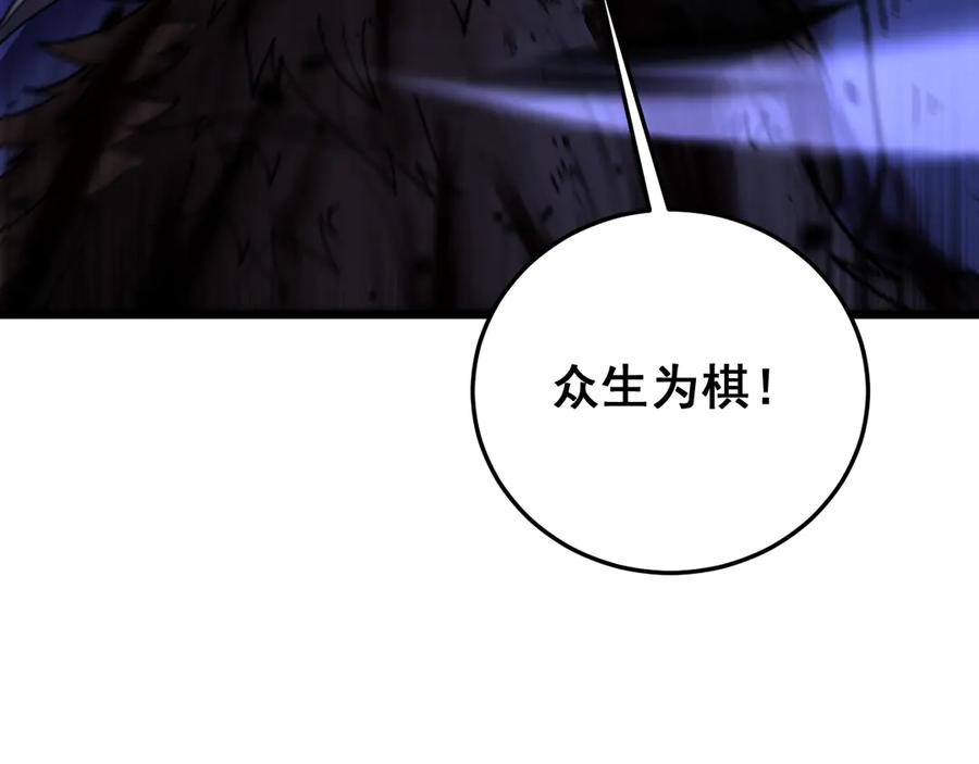 第49话 祸水东引计不成 第12页