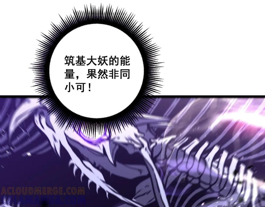 第49话 祸水东引计不成 第13页