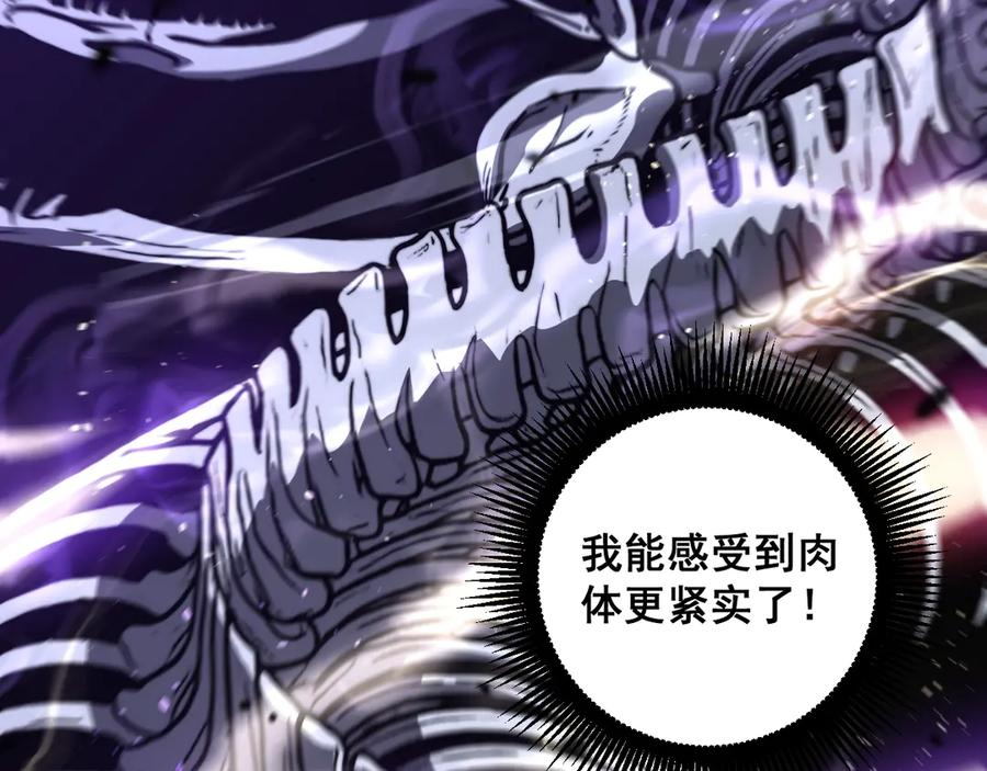 第49话 祸水东引计不成 第14页