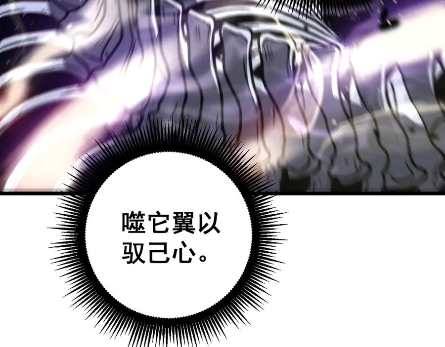 第49话 祸水东引计不成 第15页