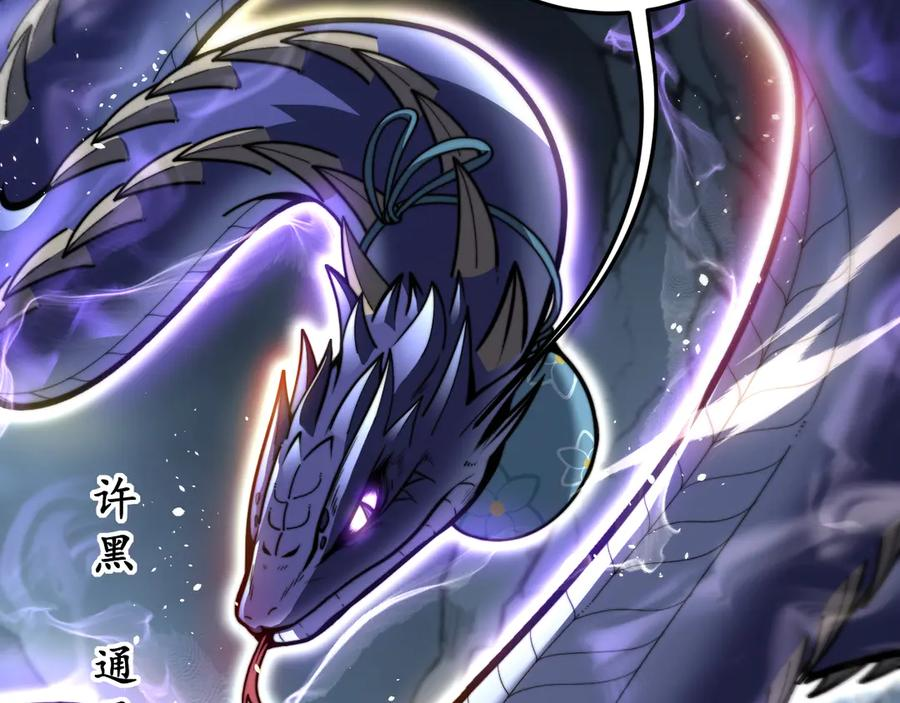 第49话 祸水东引计不成 第19页