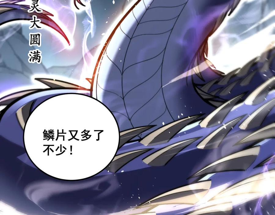 第49话 祸水东引计不成 第20页