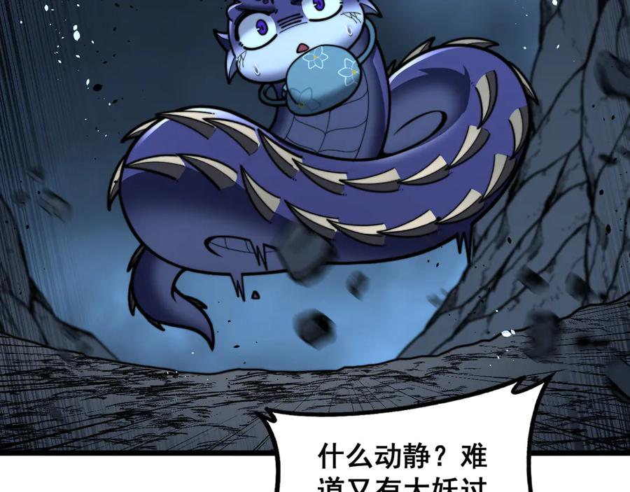 第49话 祸水东引计不成 第26页