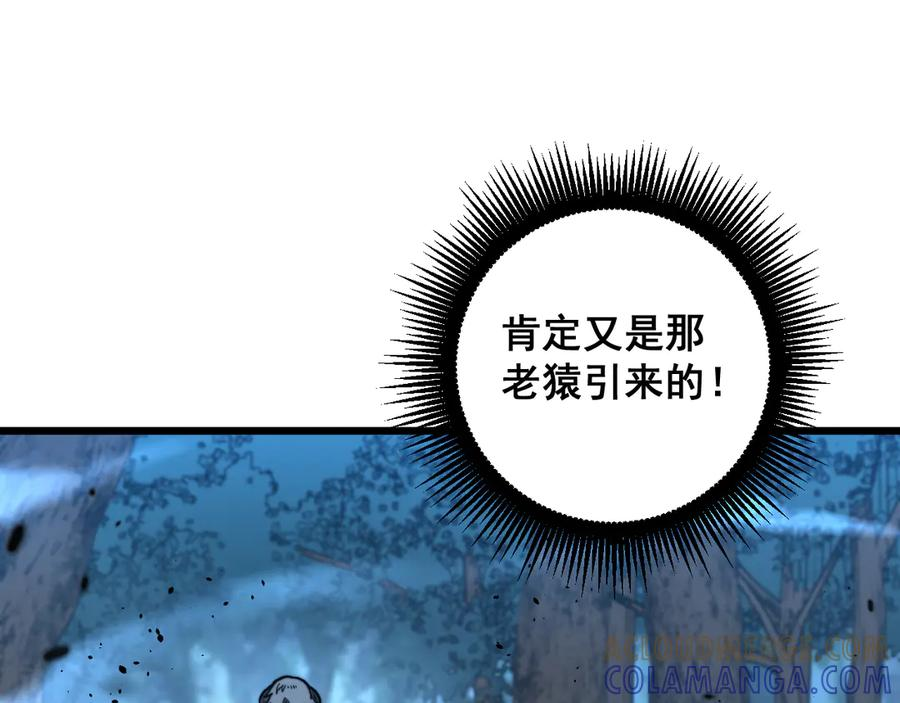 第49话 祸水东引计不成 第33页