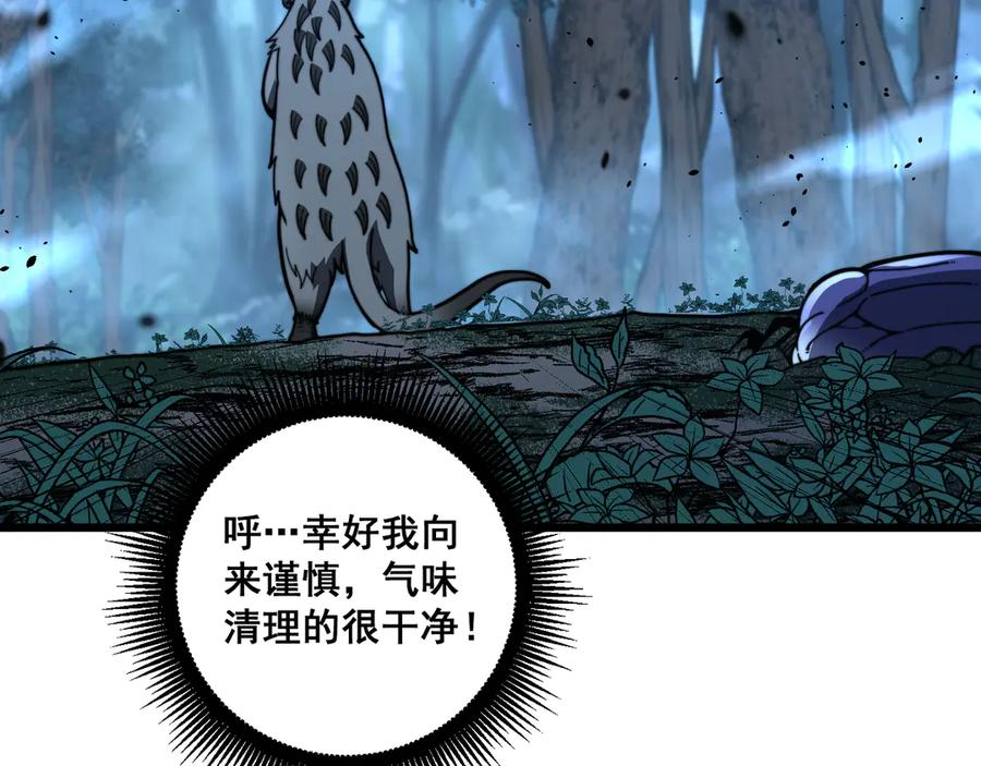第49话 祸水东引计不成 第34页