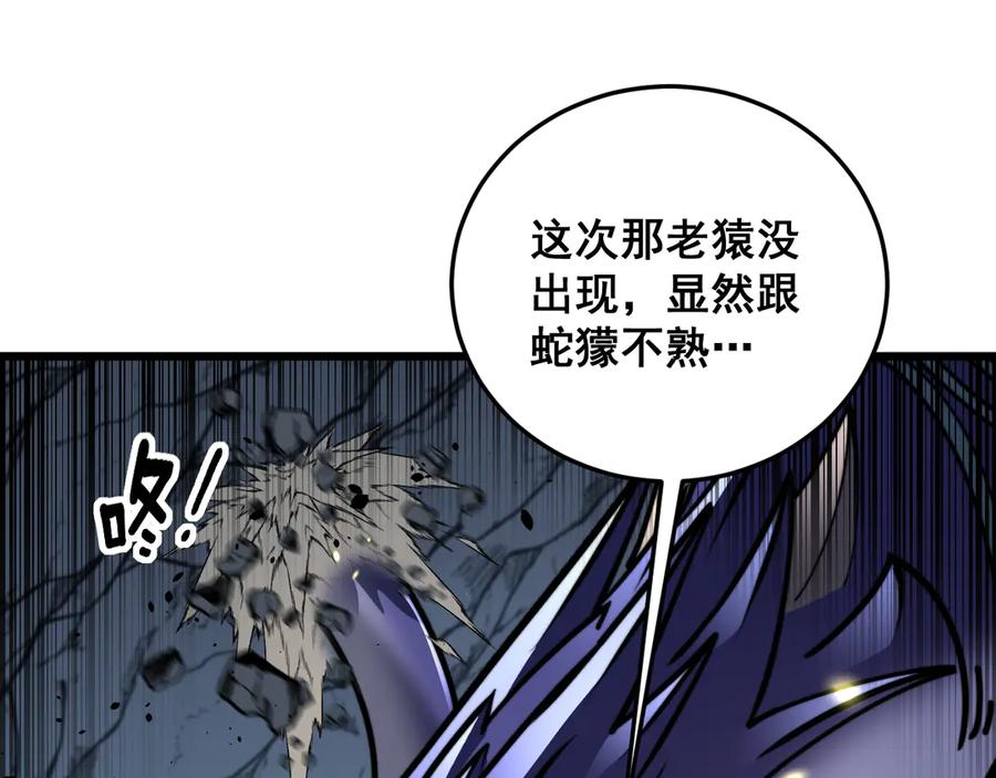第49话 祸水东引计不成 第36页