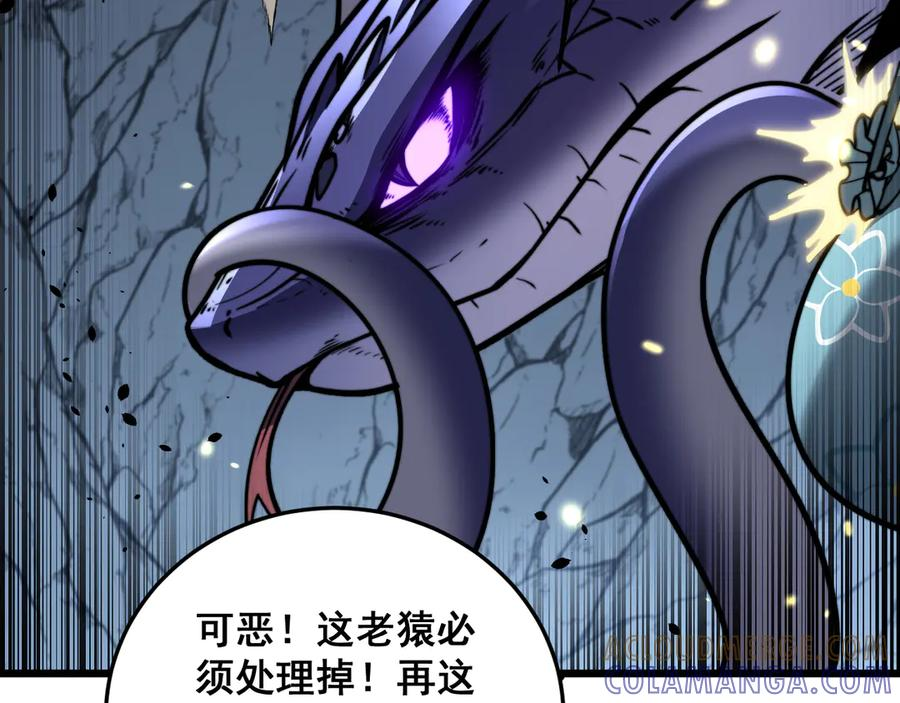 第49话 祸水东引计不成 第37页