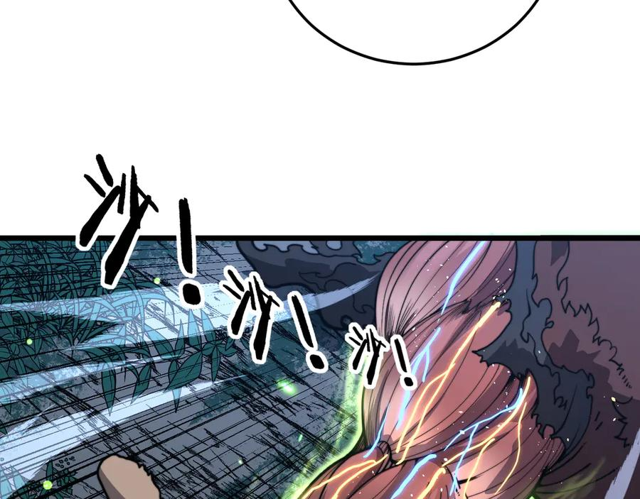 第49话 祸水东引计不成 第39页