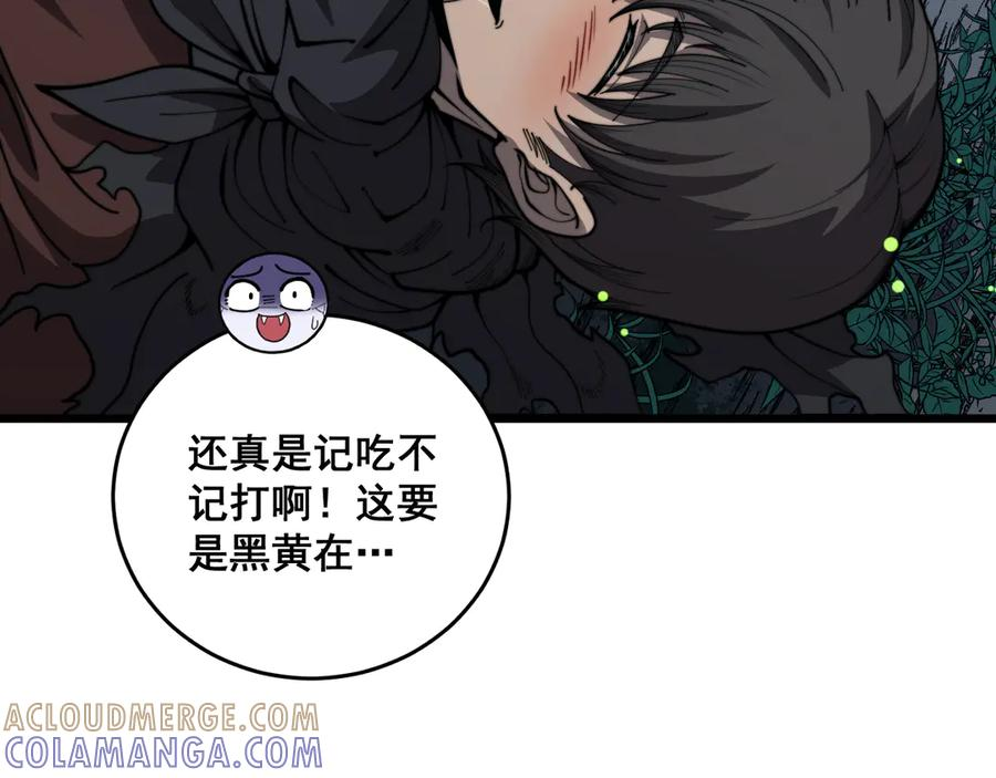 第49话 祸水东引计不成 第45页