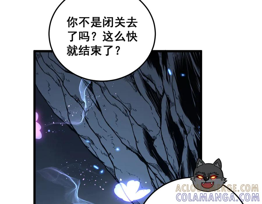 第49话 祸水东引计不成 第49页