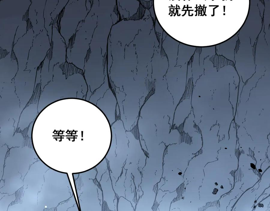 第49话 祸水东引计不成 第55页