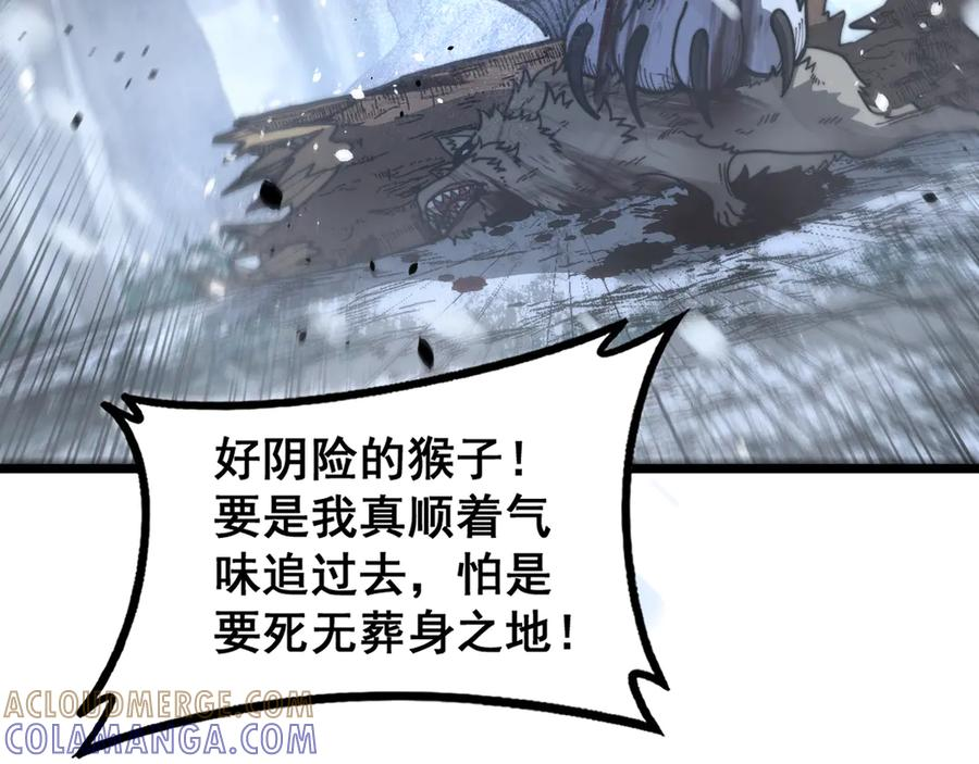 第49话 祸水东引计不成 第65页