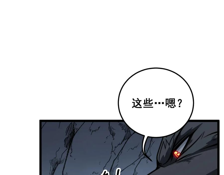 第49话 祸水东引计不成 第66页