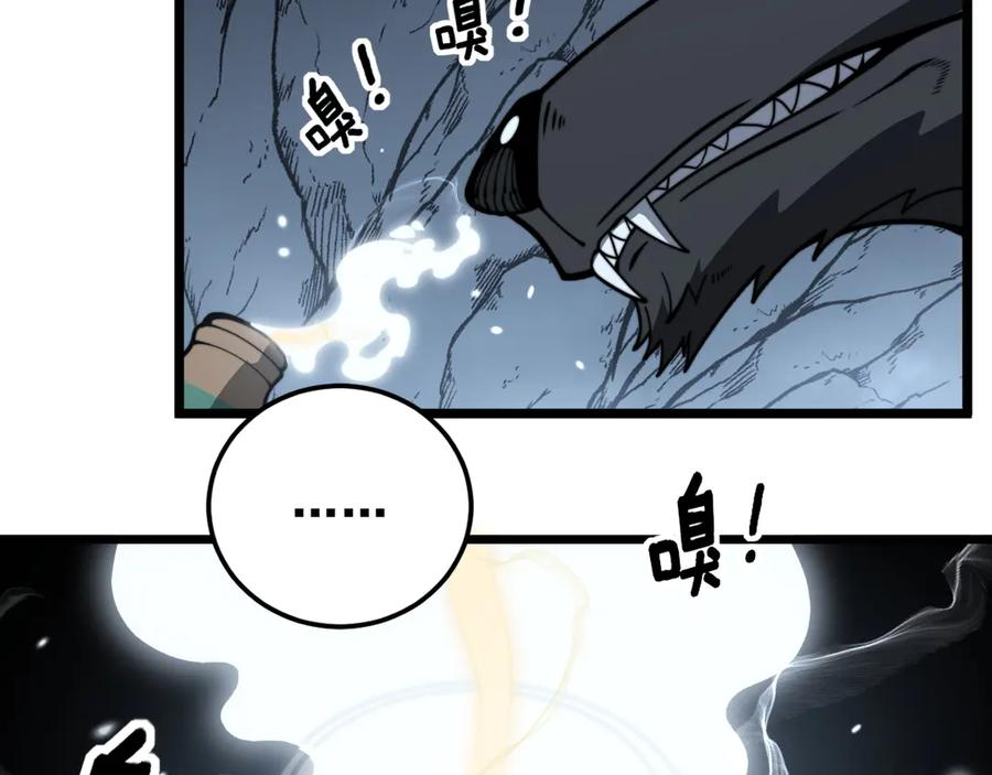 第49话 祸水东引计不成 第67页