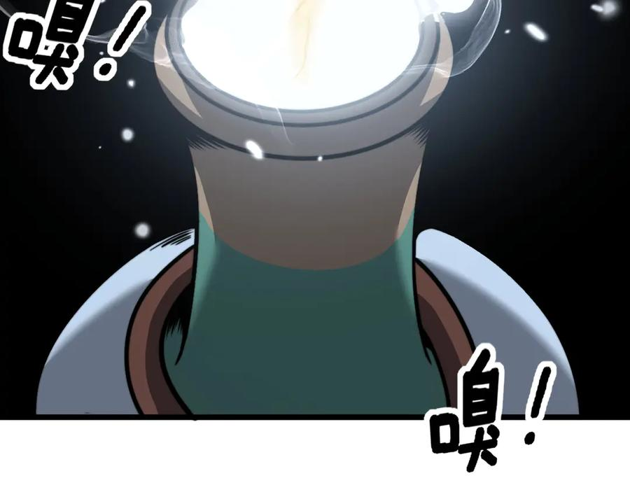 第49话 祸水东引计不成 第68页