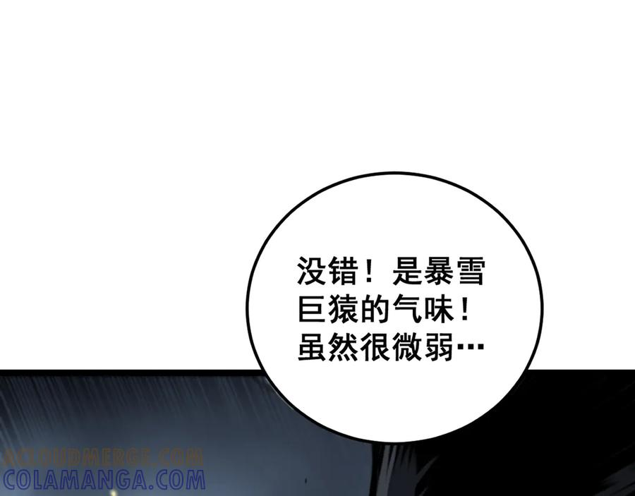 第49话 祸水东引计不成 第69页