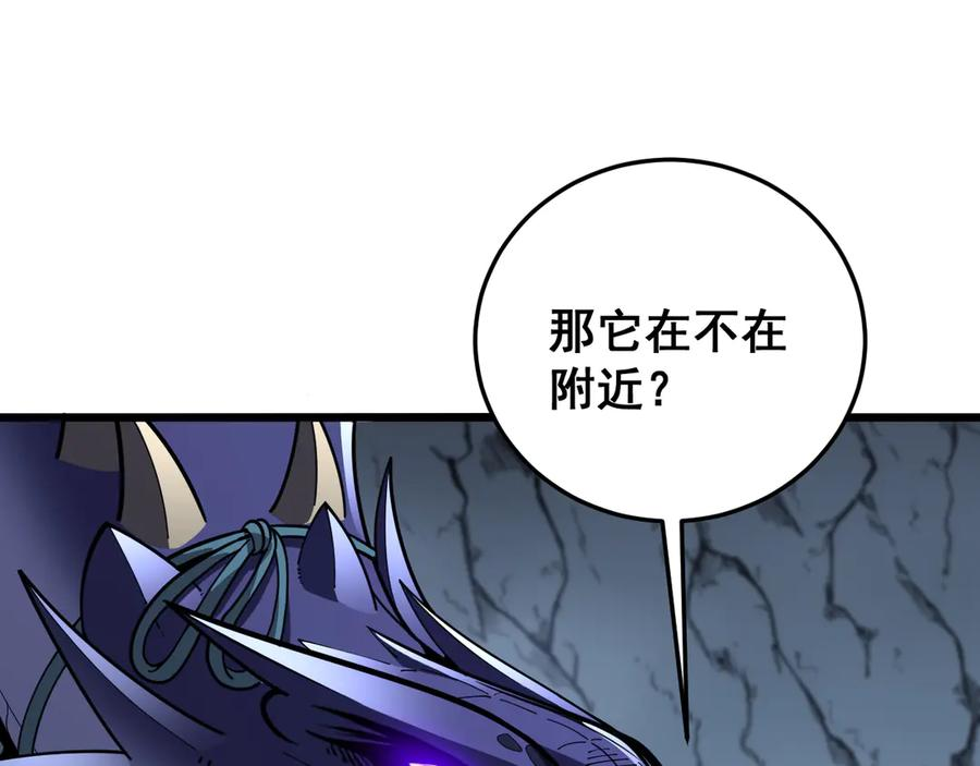 第49话 祸水东引计不成 第72页