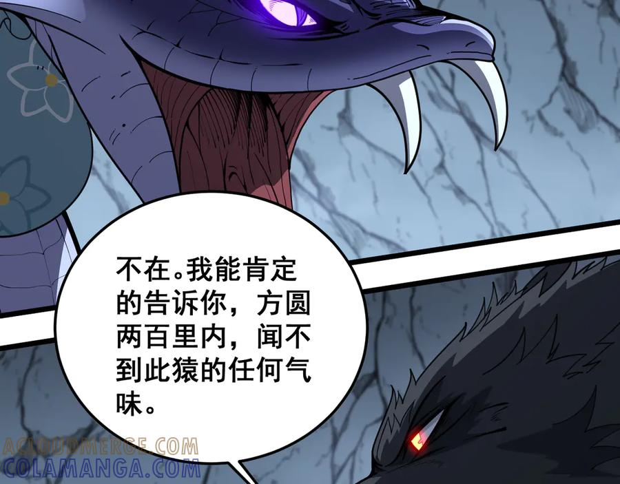 第49话 祸水东引计不成 第73页