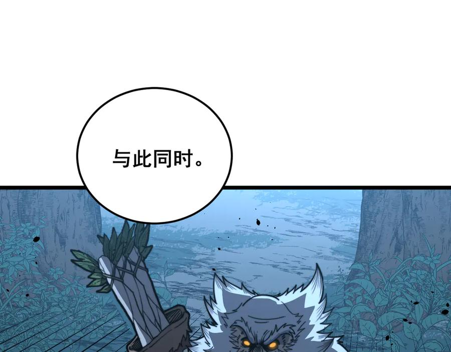 第49话 祸水东引计不成 第78页