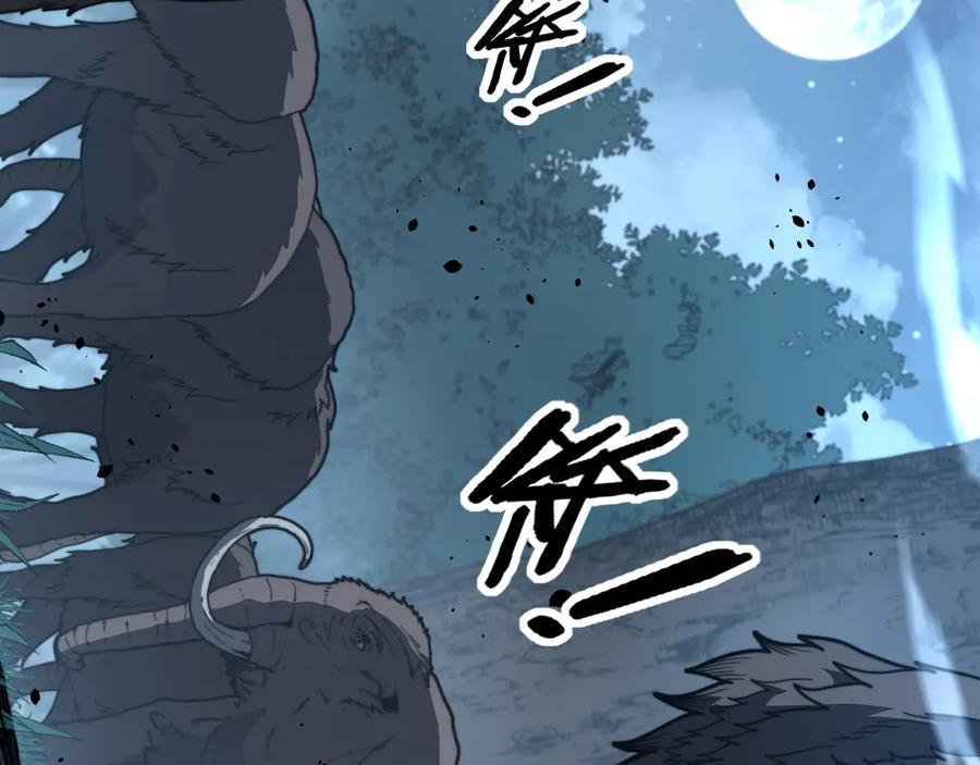 第49话 祸水东引计不成 第82页
