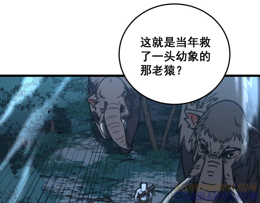 第49话 祸水东引计不成 第85页