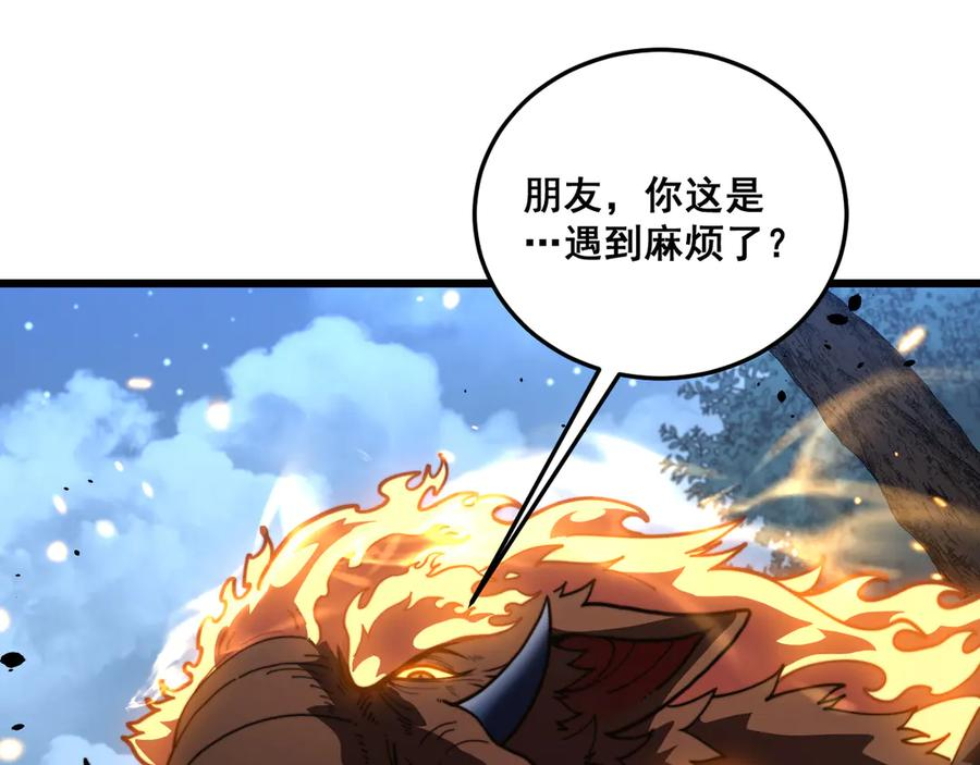 第49话 祸水东引计不成 第88页