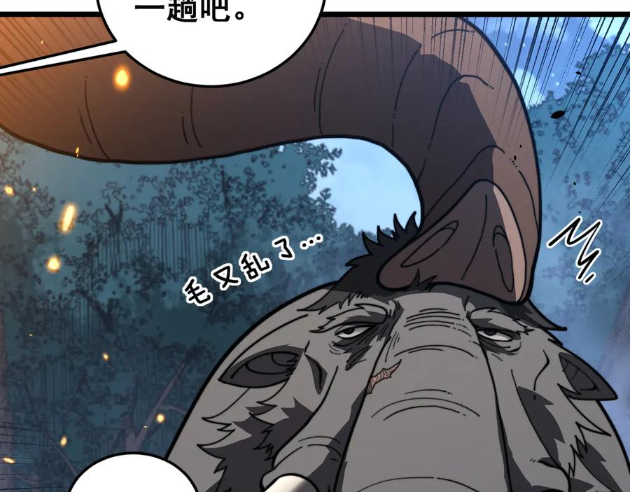 第49话 祸水东引计不成 第95页