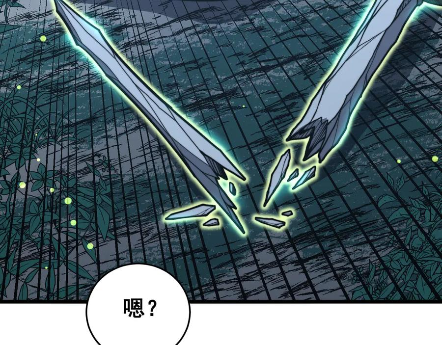第49话 祸水东引计不成 第108页