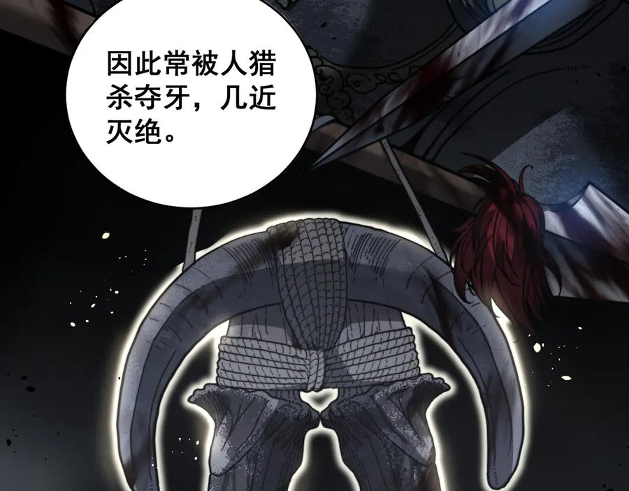 第49话 祸水东引计不成 第114页