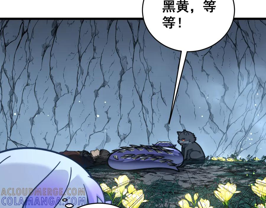第49话 祸水东引计不成 第121页